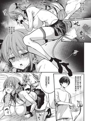 COMIC BAVEL 2026年2月号 [中国翻訳] [無修正] [DL版]_295_abcf