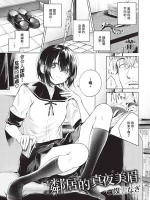 COMIC BAVEL 2026年2月号 [中国翻訳] [無修正] [DL版]_313_yoyp