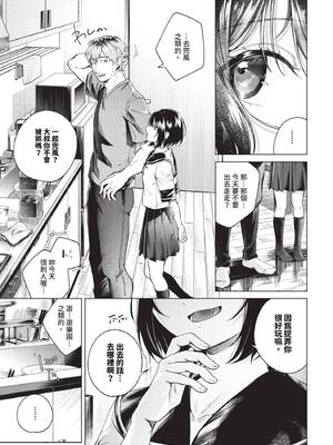 COMIC BAVEL 2026年2月号 [中国翻訳] [無修正] [DL版]_315_ptyv