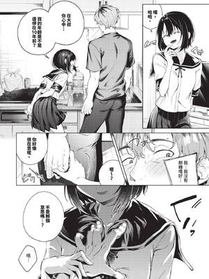 COMIC BAVEL 2026年2月号 [中国翻訳] [無修正] [DL版]_316_wluh