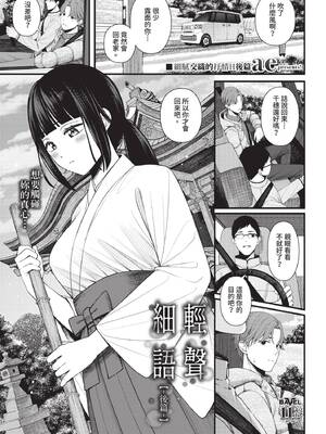 COMIC BAVEL 2026年2月号 [中国翻訳] [無修正] [DL版]_333_ulrj