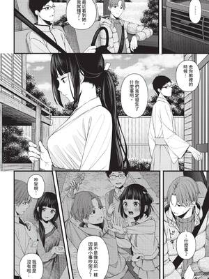 COMIC BAVEL 2026年2月号 [中国翻訳] [無修正] [DL版]_334_djmf