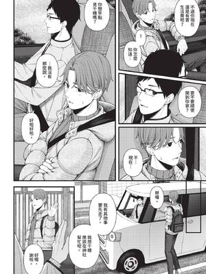 COMIC BAVEL 2026年2月号 [中国翻訳] [無修正] [DL版]_336_mnfi