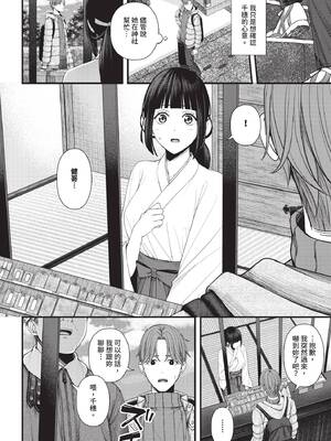 COMIC BAVEL 2026年2月号 [中国翻訳] [無修正] [DL版]_338_vgur