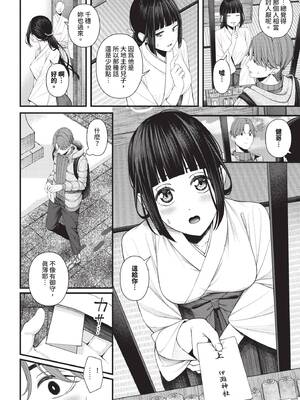 COMIC BAVEL 2026年2月号 [中国翻訳] [無修正] [DL版]_340_sias