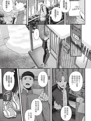 COMIC BAVEL 2026年2月号 [中国翻訳] [無修正] [DL版]_341_wbbk