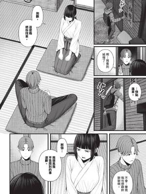 COMIC BAVEL 2026年2月号 [中国翻訳] [無修正] [DL版]_342_swar