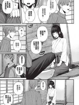 COMIC BAVEL 2026年2月号 [中国翻訳] [無修正] [DL版]_343_ldbw