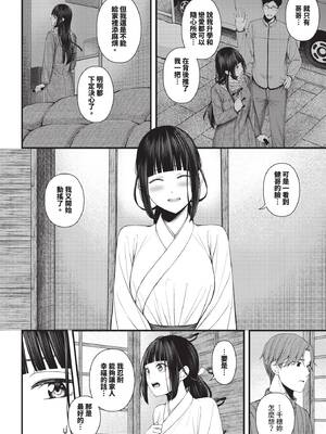 COMIC BAVEL 2026年2月号 [中国翻訳] [無修正] [DL版]_344_mrge