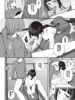 COMIC BAVEL 2026年2月号 [中国翻訳] [無修正] [DL版]_358_cmad