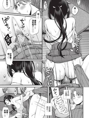 COMIC BAVEL 2026年2月号 [中国翻訳] [無修正] [DL版]_361_pjmg