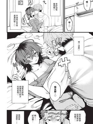 COMIC BAVEL 2026年2月号 [中国翻訳] [無修正] [DL版]_380_qsmi