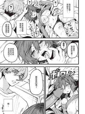 COMIC BAVEL 2026年2月号 [中国翻訳] [無修正] [DL版]_385_rdax