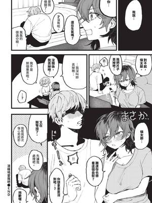 COMIC BAVEL 2026年2月号 [中国翻訳] [無修正] [DL版]_396_cngy