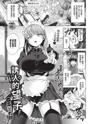 COMIC BAVEL 2026年2月号 [中国翻訳] [無修正] [DL版]_397_vmjn