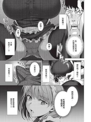 COMIC BAVEL 2026年2月号 [中国翻訳] [無修正] [DL版]_401_xwoq