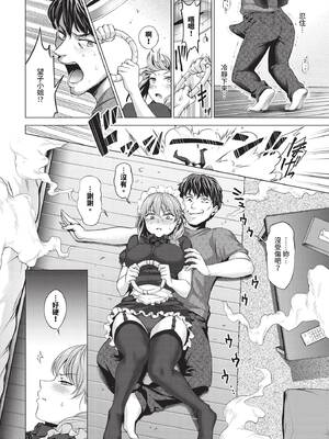 COMIC BAVEL 2026年2月号 [中国翻訳] [無修正] [DL版]_402_xmcr