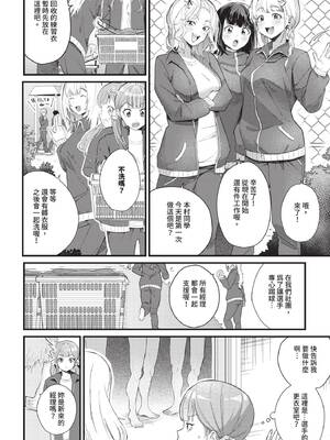 COMIC BAVEL 2026年2月号 [中国翻訳] [無修正] [DL版]_424_kgxe