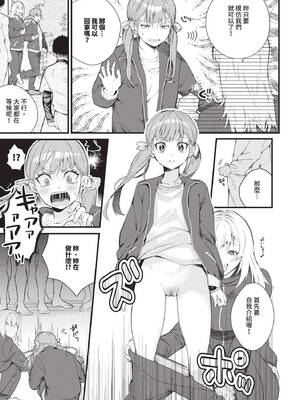 COMIC BAVEL 2026年2月号 [中国翻訳] [無修正] [DL版]_427_jitg