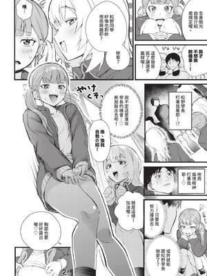 COMIC BAVEL 2026年2月号 [中国翻訳] [無修正] [DL版]_428_bhyw