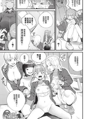 COMIC BAVEL 2026年2月号 [中国翻訳] [無修正] [DL版]_433_gowi