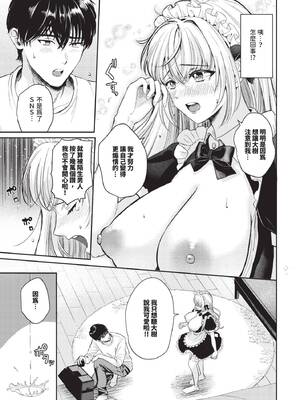 COMIC BAVEL 2026年2月号 [中国翻訳] [無修正] [DL版]_455_wopy