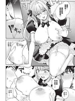 COMIC BAVEL 2026年2月号 [中国翻訳] [無修正] [DL版]_458_cxsq