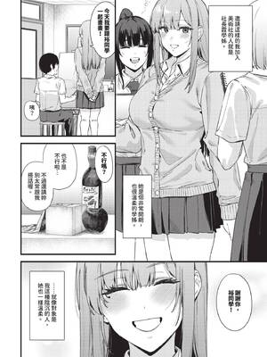 COMIC BAVEL 2026年2月号 [中国翻訳] [無修正] [DL版]_470_blcb