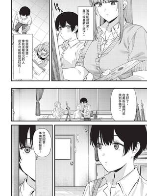 COMIC BAVEL 2026年2月号 [中国翻訳] [無修正] [DL版]_472_bwdo