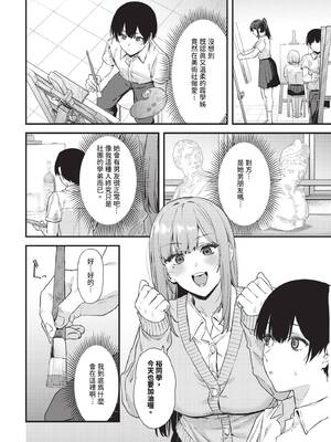 COMIC BAVEL 2026年2月号 [中国翻訳] [無修正] [DL版]_474_qsyo