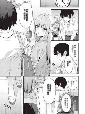 COMIC BAVEL 2026年2月号 [中国翻訳] [無修正] [DL版]_475_ndcp