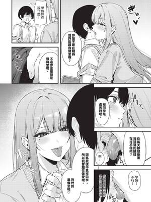 COMIC BAVEL 2026年2月号 [中国翻訳] [無修正] [DL版]_476_giyg