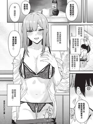 COMIC BAVEL 2026年2月号 [中国翻訳] [無修正] [DL版]_488_gcme