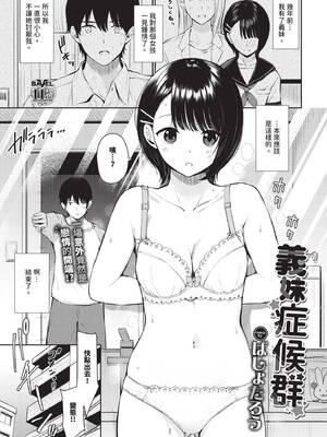 COMIC BAVEL 2026年2月号 [中国翻訳] [無修正] [DL版]_489_kygl