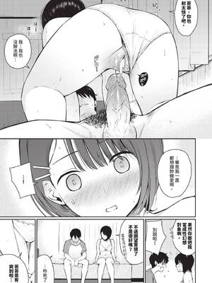 COMIC BAVEL 2026年2月号 [中国翻訳] [無修正] [DL版]_499_lckl