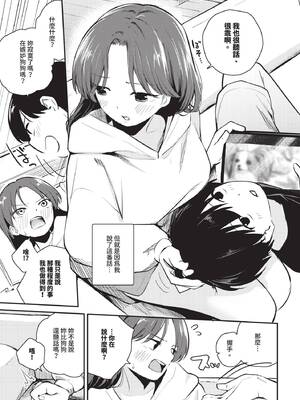 COMIC BAVEL 2026年2月号 [中国翻訳] [無修正] [DL版]_511_vvfo