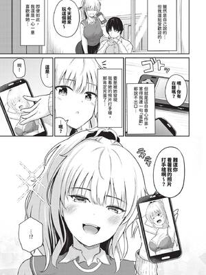 COMIC BAVEL 2026年2月号 [中国翻訳] [無修正] [DL版]_531_xbed