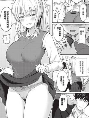 COMIC BAVEL 2026年2月号 [中国翻訳] [無修正] [DL版]_532_aylq