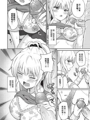 COMIC BAVEL 2026年2月号 [中国翻訳] [無修正] [DL版]_536_kvrl