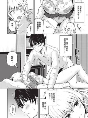 COMIC BAVEL 2026年2月号 [中国翻訳] [無修正] [DL版]_538_here