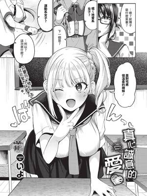 COMIC BAVEL 2026年2月号 [中国翻訳] [無修正] [DL版]_551_aakn