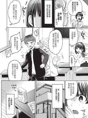 COMIC BAVEL 2026年2月号 [中国翻訳] [無修正] [DL版]_552_evek