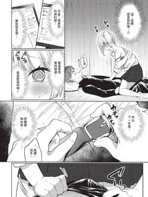 COMIC BAVEL 2026年2月号 [中国翻訳] [無修正] [DL版]_556_hkpg