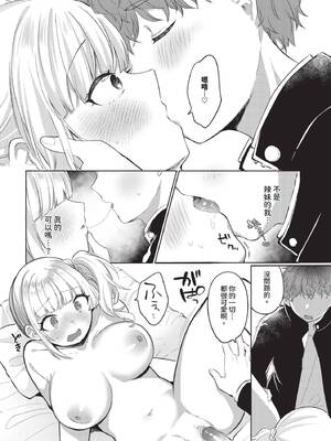 COMIC BAVEL 2026年2月号 [中国翻訳] [無修正] [DL版]_568_kejb