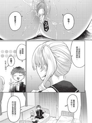 COMIC BAVEL 2026年2月号 [中国翻訳] [無修正] [DL版]_573_rmlp