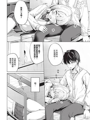 COMIC BAVEL 2026年2月号 [中国翻訳] [無修正] [DL版]_576_muvd