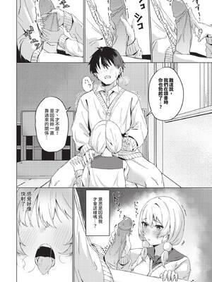 COMIC BAVEL 2026年2月号 [中国翻訳] [無修正] [DL版]_580_fotc