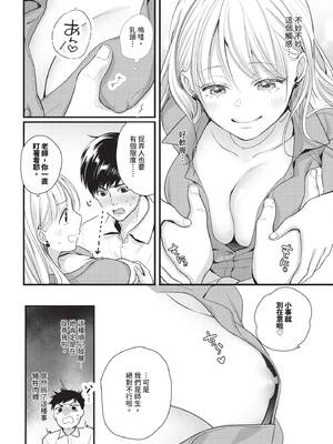 COMIC BAVEL 2026年2月号 [中国翻訳] [無修正] [DL版]_598_rwuv