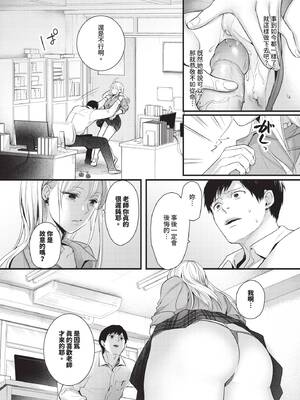 COMIC BAVEL 2026年2月号 [中国翻訳] [無修正] [DL版]_603_yfyw