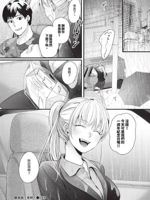 COMIC BAVEL 2026年2月号 [中国翻訳] [無修正] [DL版]_614_fqcq